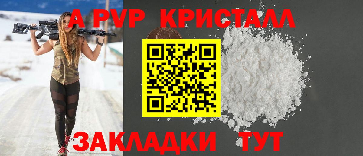 Alpha PVP VHQ  Вход с VPN  Туапсе 