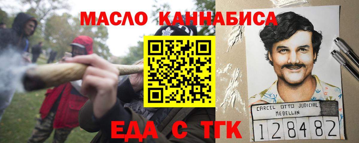 Печенье с ТГК конопля  Вход с VPN  Туапсе 