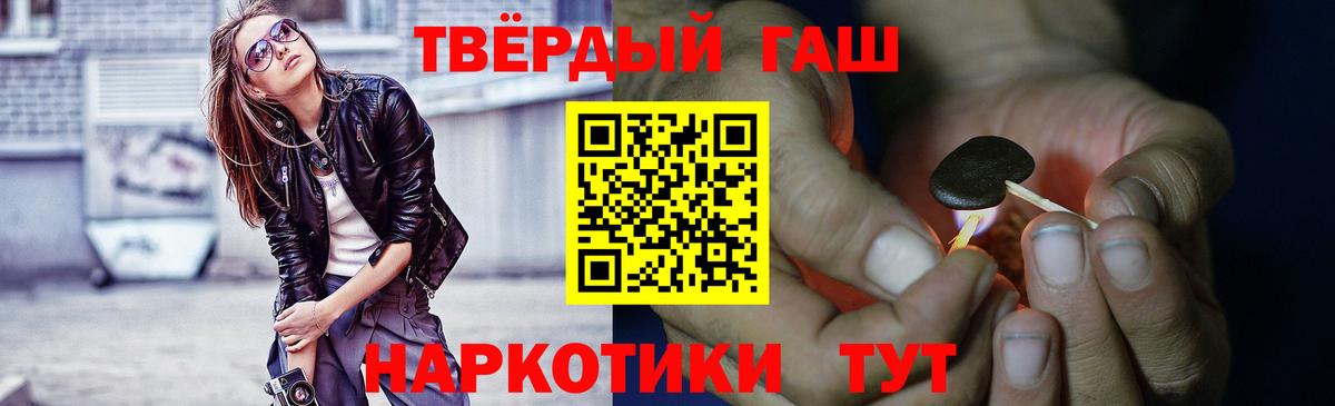 ГАШИШ хэш  Гашиш Ice-O-Lator  Вход с VPN  Туапсе 