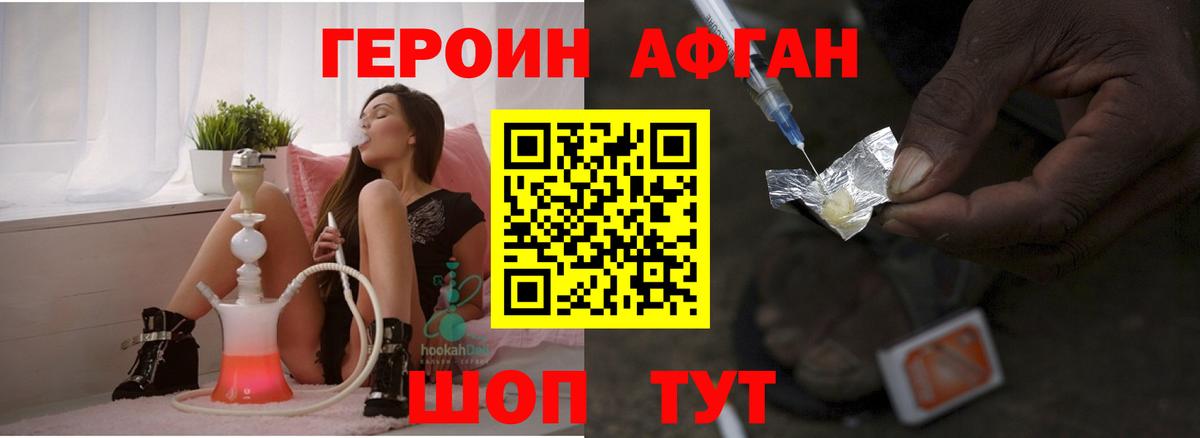 Туапсе  ГЕРОИН герыч  Вход с VPN 