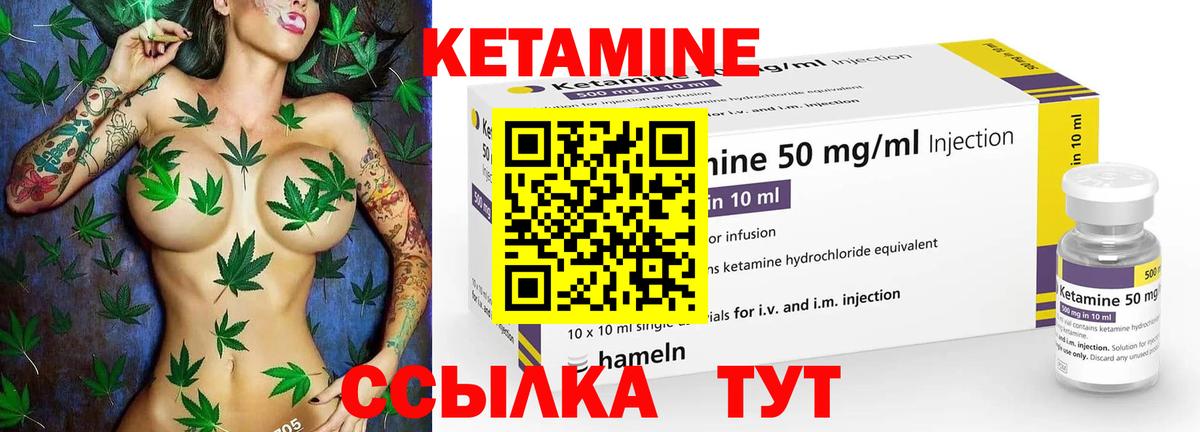 КЕТАМИН ketamine  Вход с VPN  Туапсе 