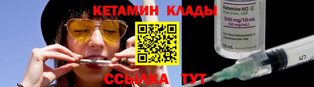 КЕТАМИН ketamine Туапсе
