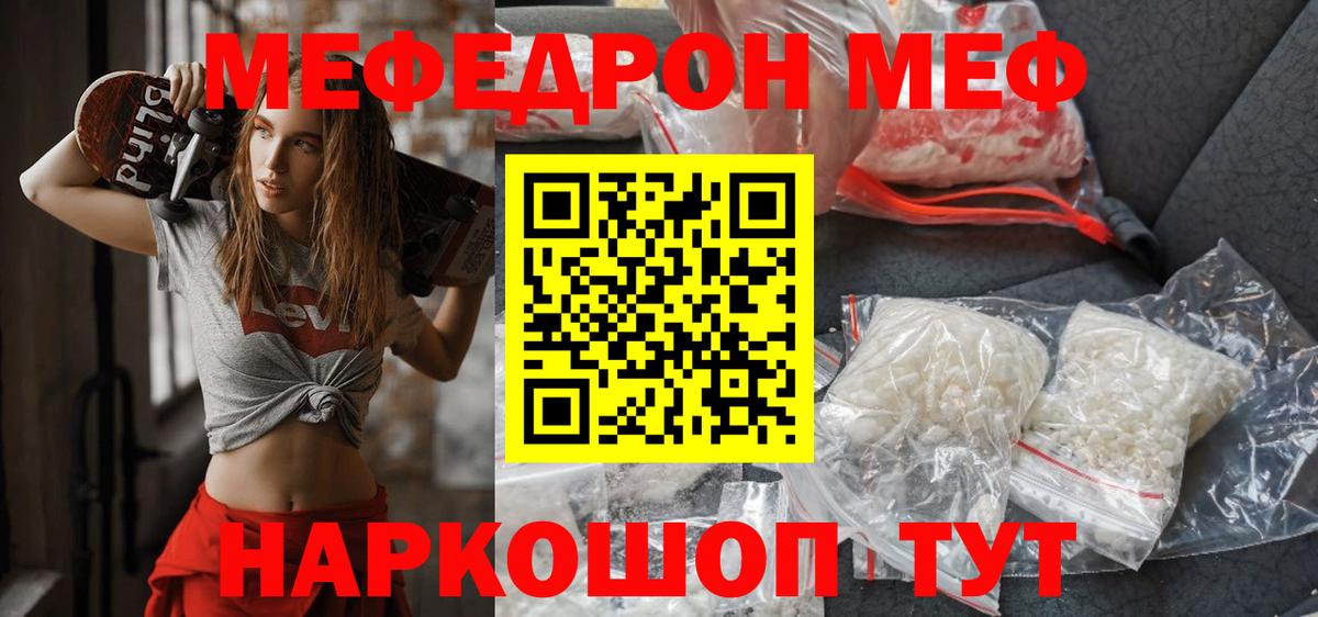 Туапсе  Меф VHQ  Меф  Вход с VPN  МЕФ VHQ 