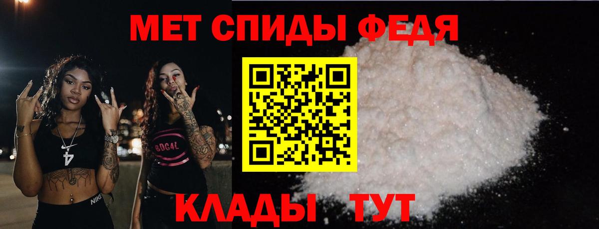 МЕТАМФЕТАМИН кристалл Туапсе