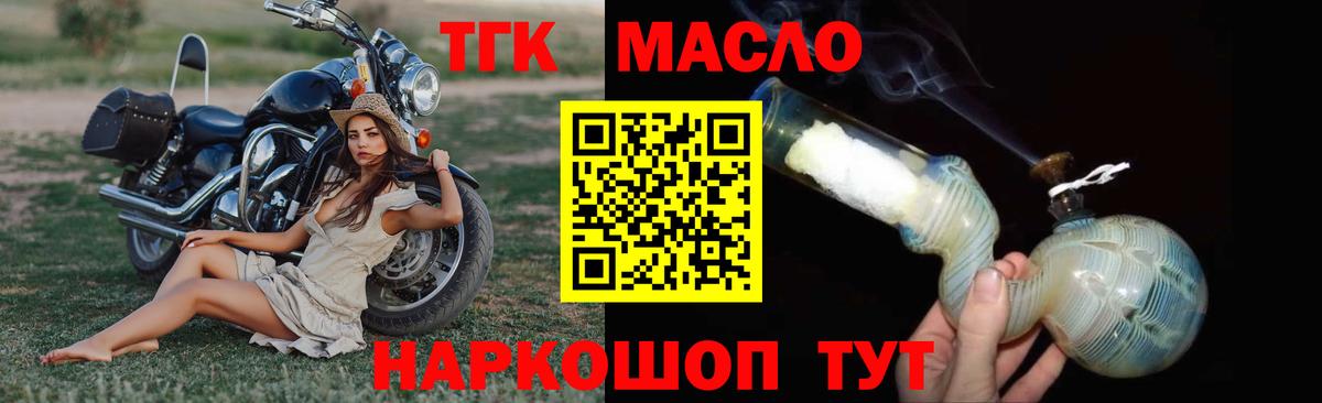 Дистиллят ТГК Wax Туапсе